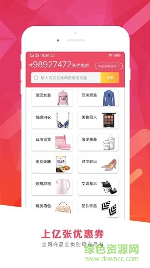 券集合 v1.1.0 安卓版 1