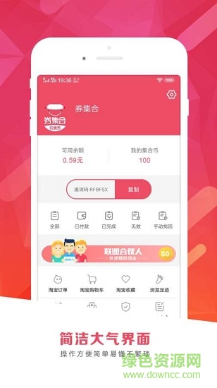 券集合 v1.1.0 安卓版 3