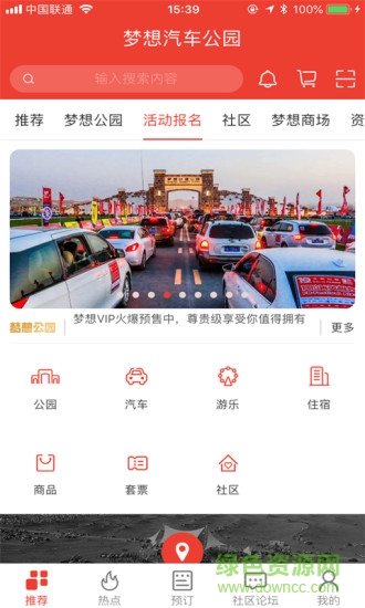 阿拉善夢(mèng)想公園 v0.2.14 安卓版 0