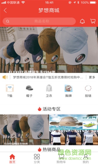 阿拉善夢(mèng)想公園 v0.2.14 安卓版 1