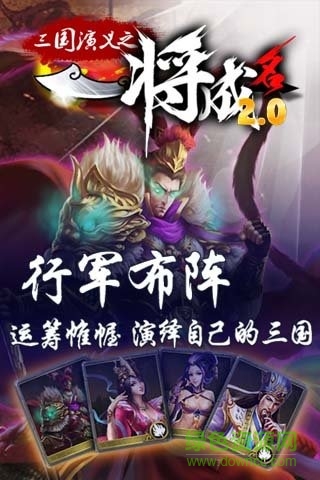 一將成名 v2.0 安卓版 1