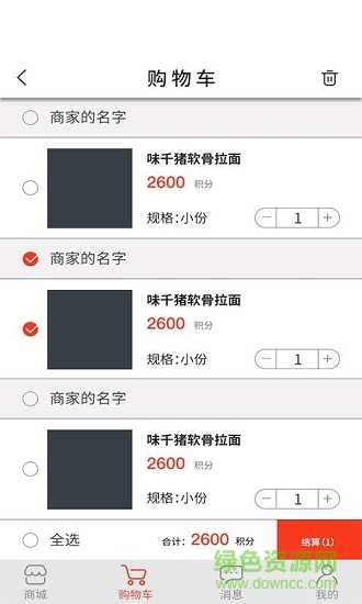 領(lǐng)秀派 v1.0.9 安卓版 1