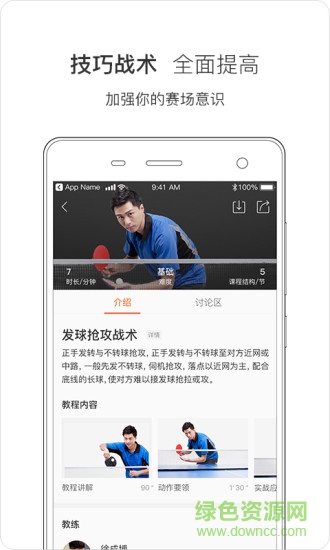 運(yùn)運(yùn)體育 v1.5.9 安卓版 0