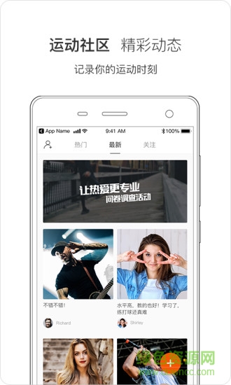 運(yùn)運(yùn)體育 v1.5.9 安卓版 2