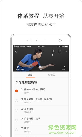 運(yùn)運(yùn)體育app