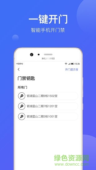 悅家手機(jī)版 v2.0.9 安卓版 0