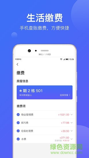 悅家手機(jī)版 v2.0.9 安卓版 2