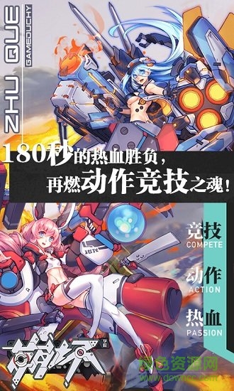 崩壞學(xué)園超v版 v2.0.0.0 安卓版 0