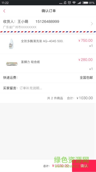 澳泉醫(yī)銷(xiāo)網(wǎng)app