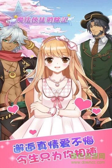 魔法使徒消除記最新版 v1.0.6 安卓版 4