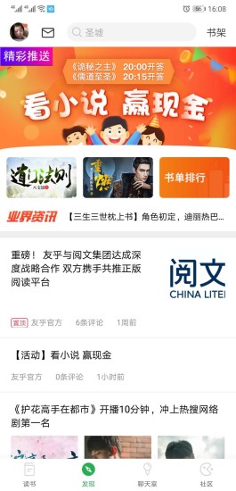 友乎 v1.49 安卓版 0
