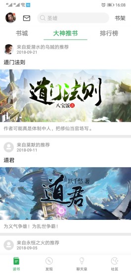 友乎 v1.49 安卓版 1