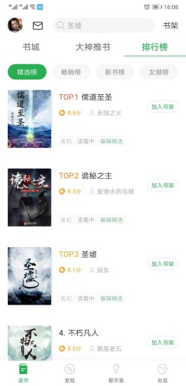 友乎 v1.49 安卓版 2