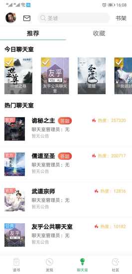 友乎 v1.49 安卓版 4