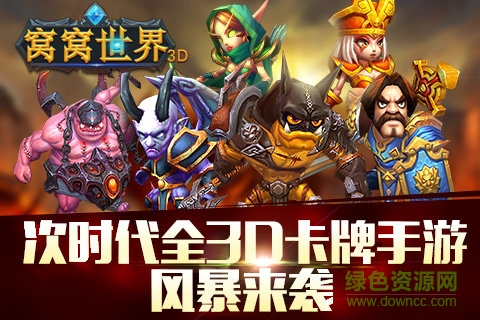 窩窩世界游戲 v1.0.16 安卓版 0