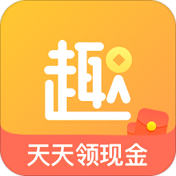 趣曬掙錢