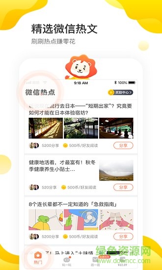趣曬app下載