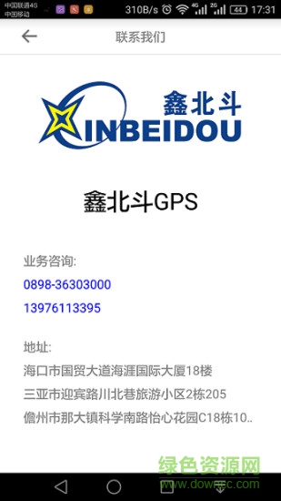 鑫北斗手機版