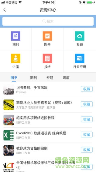 武機電學校app