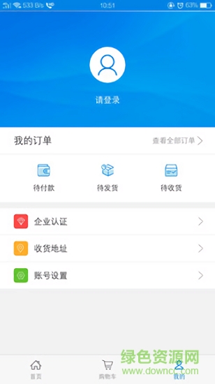 大耀紗布商城app下載