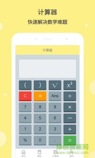 答案搜(作業(yè)答案查詢) v1.3.1 安卓版 0