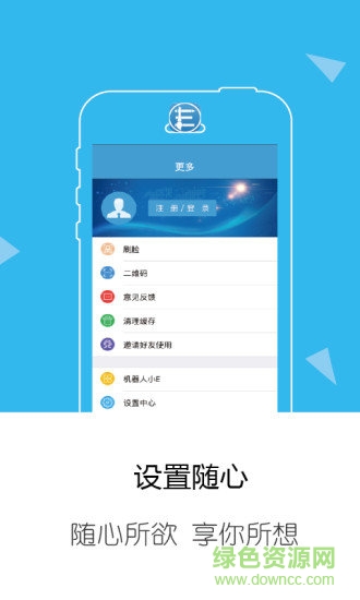 e市場app下載