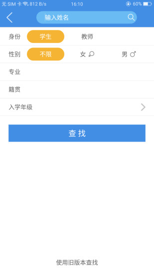 青果喜鵲兒最新版本 v2.6.433 安卓版 3