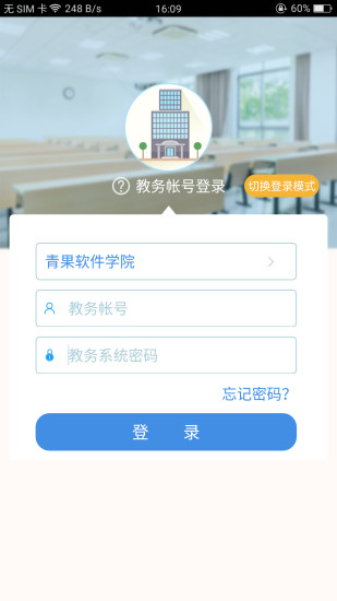 青果喜鵲兒最新版本 v2.6.433 安卓版 0