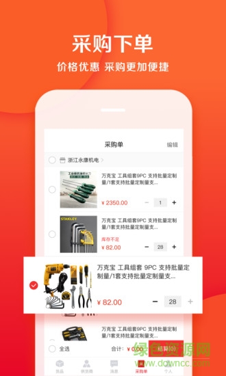 直鏈購app v2.5.0 安卓官方版 2