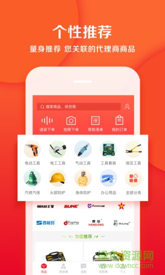 直鏈購手機版下載