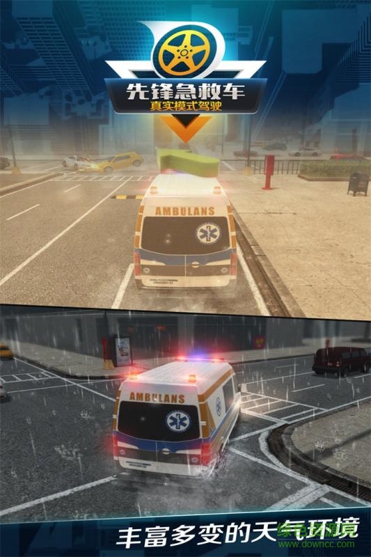 先鋒急救車(chē)游戲 v1.0.1 安卓版 1