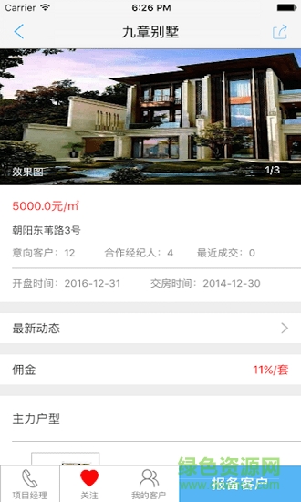 成品家0