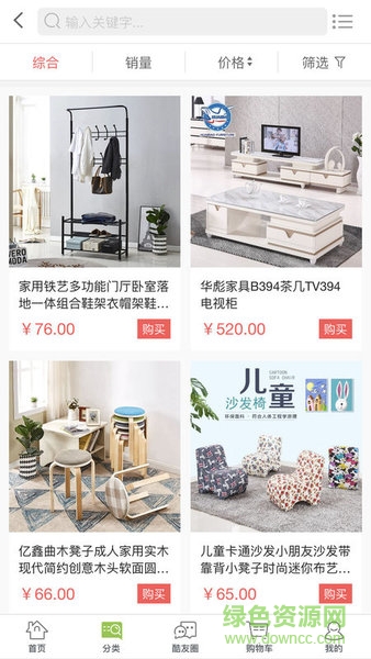 家具酷 v1.3.0 安卓版 0