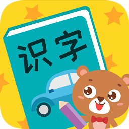 親親熊識(shí)字