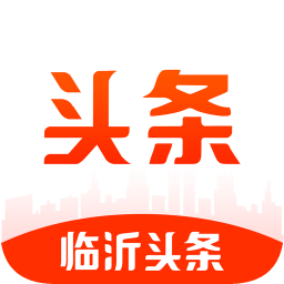 臨沂頭條