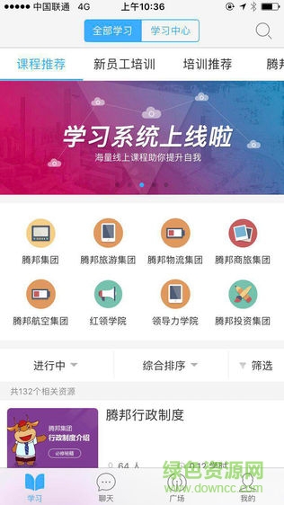 騰邦大學app