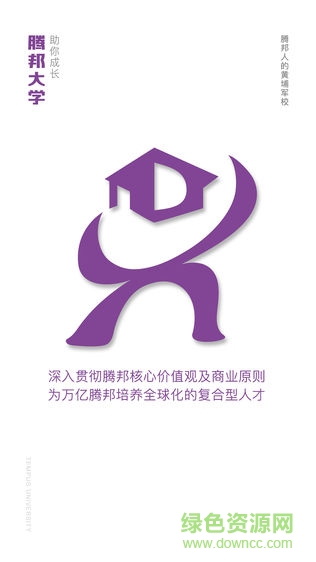 騰邦大學 v1.0.4 安卓版 3