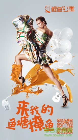 鯉魚悅(鯉魚公寓)3