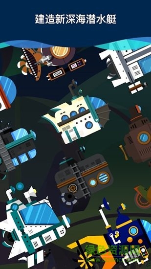海底采礦手機版(flood) v1.0.5 安卓版 1