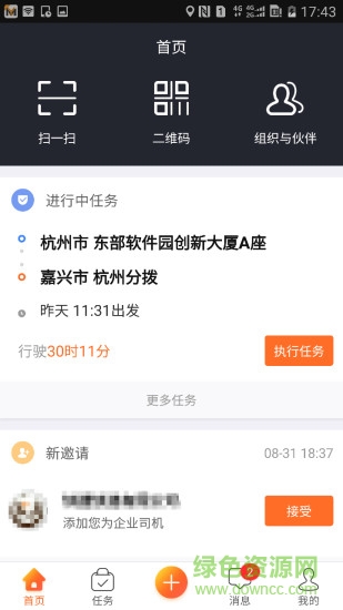 運脈司機軟件 v3.4.823 安卓版 0