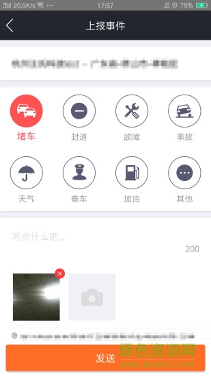 運脈司機軟件 v3.4.823 安卓版 3