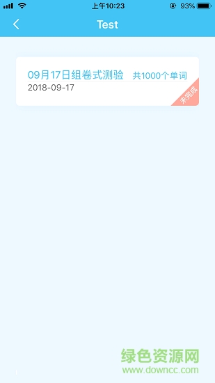 真學單詞 v1.2.3 安卓版 0