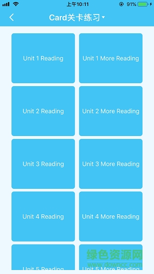 真學單詞 v1.2.3 安卓版 1