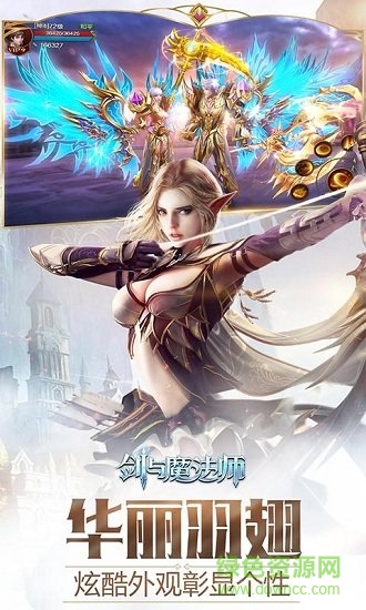 劍與魔法師bt版手游
