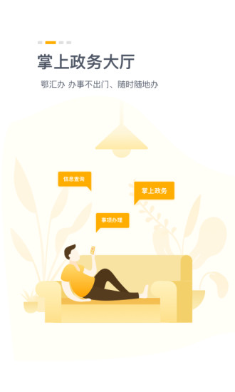 湖北健康碼ios版下載
