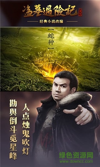 盜墓遇險記bt公益服 v1.0 安卓版 2