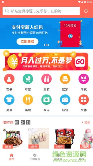 小淘心 v1.2 安卓版 0