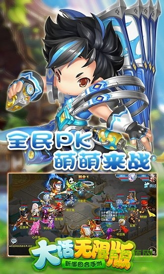 大話無限版 v1.2.4 安卓版 0