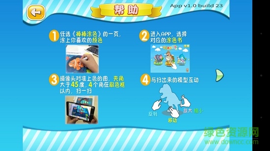 棒棒涂色 v2.0.1 最新版 3