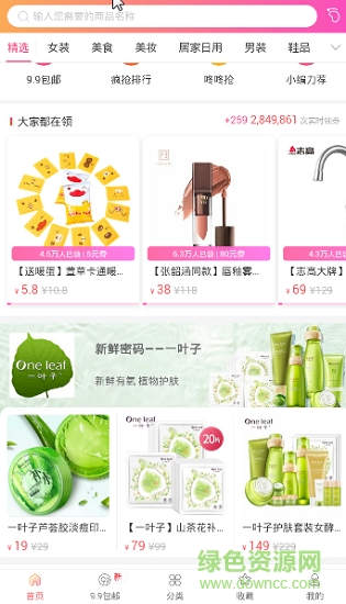 柚子優(yōu)惠券 v1.0.0 安卓版 1